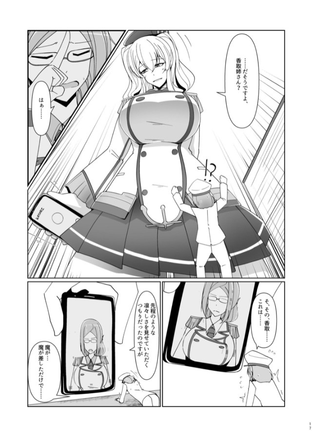 Hentai Manga Comic-Reduction Admiral Requires Practice!?-Read-16